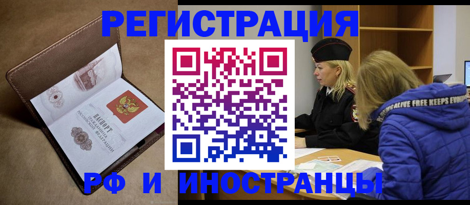 временная регистрация гарантия в Можге